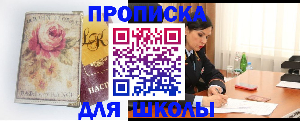 временная регистрация гарантия в Калининградской области