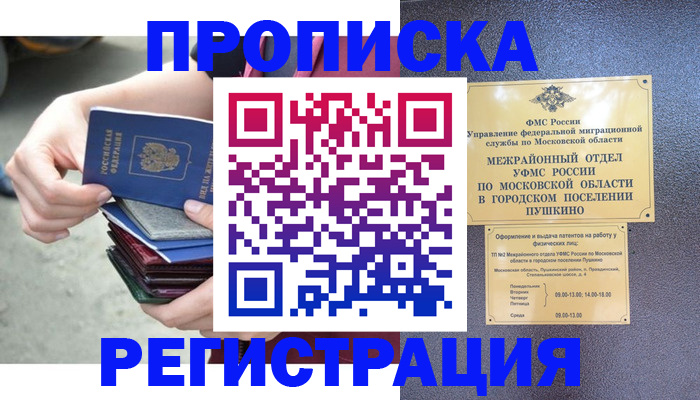 регистрация для дет. сада в Калининградской области