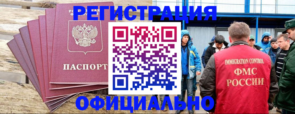 временная регистрация для школы в Калининградской области